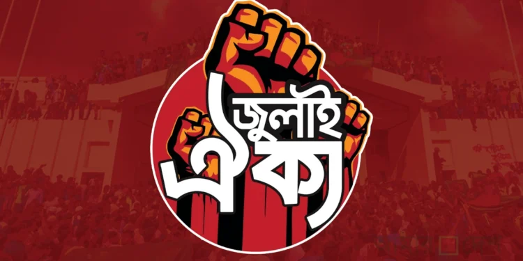 জুলাই ঐক্যের আ.লীগ-জাপাসহ ১৪ দল নিষিদ্ধ চেয়ে আইনি নোটিস
