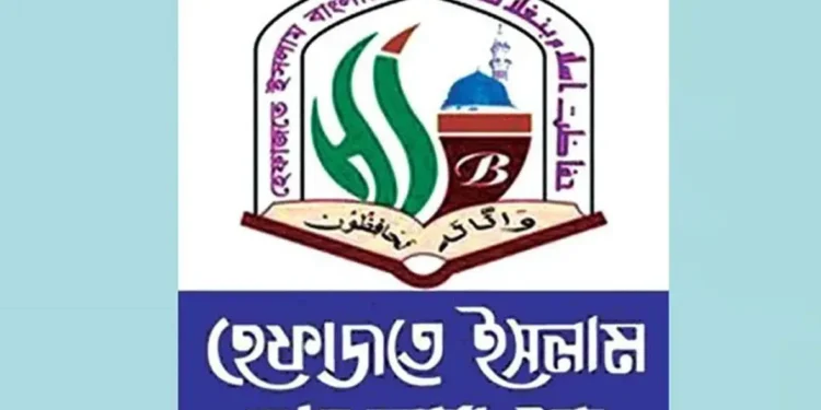 দাড়ি-টুপিকে রাজাকারের প্রতীকে রূপ দেওয়ায় হেফাজতের তীব্র নিন্দা