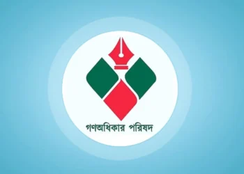 গণঅধিকার পরিষদ ২ সিটে আসন সমঝোতায় বিএনপির সাথে যাচ্ছে না