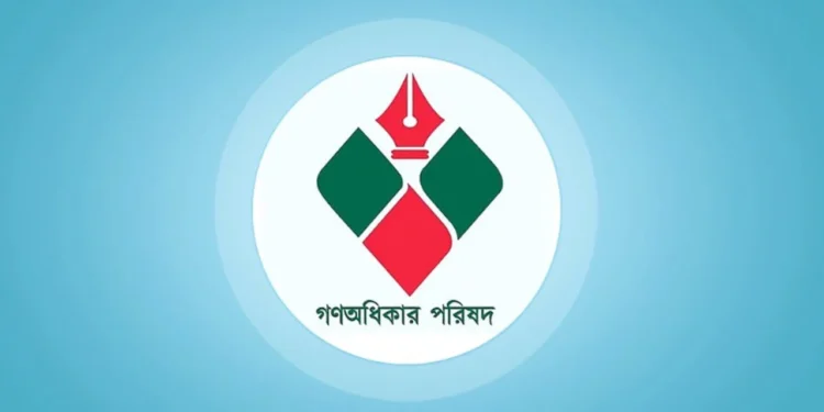 গণঅধিকার পরিষদ ২ সিটে আসন সমঝোতায় বিএনপির সাথে যাচ্ছে না