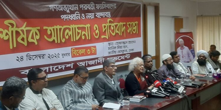 নির্বাচনি ইশতেহারে বৈদেশিক নীতি স্পষ্ট করতে হবে: দিলারা চৌধুরী