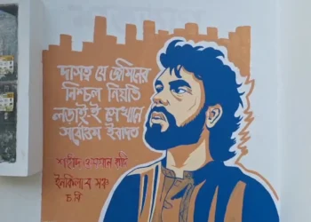 চবিতে ওসমান হাদির স্মরণে দেওয়াল লিখন-গ্রাফিতি