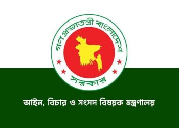 ডেপুটি ও সহকারী অ্যাটর্নি জেনারেলসহ চার জনের নিয়োগ বাতিল