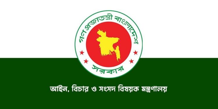 ডেপুটি ও সহকারী অ্যাটর্নি জেনারেলসহ চার জনের নিয়োগ বাতিল