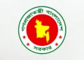 তিনদিনের রাষ্ট্রীয় শোক ও বুধবার ছুটি ঘোষণা