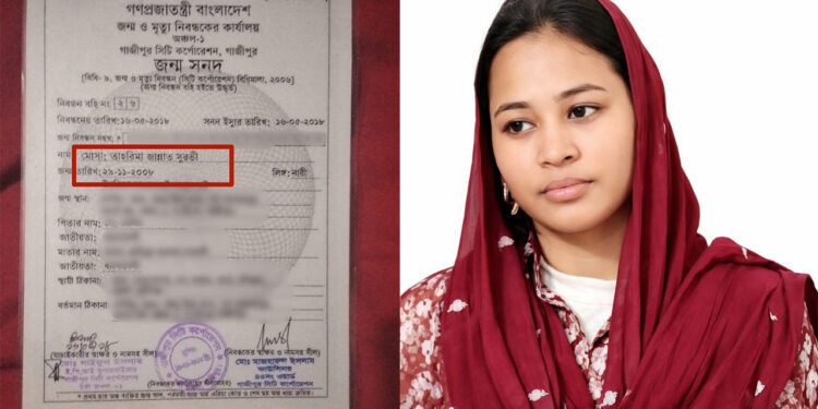 জুলাই যোদ্ধা সুরভীর বয়স নিয়ে পুলিশি তদন্তে অসঙ্গতি, তদন্ত কর্মকর্তার বিরুদ্ধে ব্যবস্থা দাবি