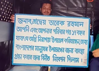 বিএনপি চেয়ারপারসনের কার্যালয়ের সামনে প্ল্যাকার্ড হাতে দাঁড়ানোয় ধরে নিয়ে গেলো পুলিশ