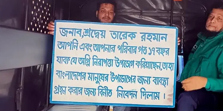 বিএনপি চেয়ারপারসনের কার্যালয়ের সামনে প্ল্যাকার্ড হাতে দাঁড়ানোয় ধরে নিয়ে গেলো পুলিশ