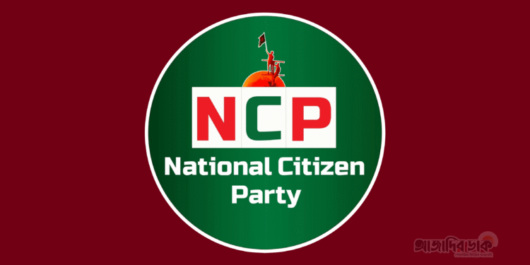 গণভোটে ‘হ্যাঁ’ বিজয়ী করতে ২৭০ জন অ্যাম্বাসেডর নামাচ্ছে এনসিপি