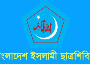 নেকাব নিয়ে বিএনপি নেতার মন্তব্যে শিবিরের প্রতিবাদ