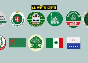 চূড়ান্ত পর্যায়ে জামায়াতসহ ১১ দলের সমঝোতা