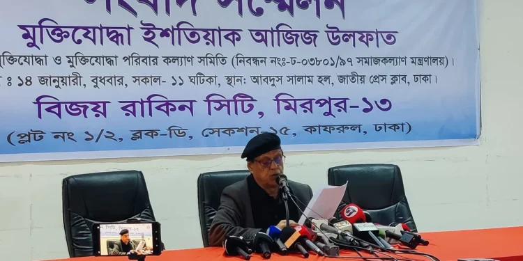 আ.লীগের কেউ মুক্তিযুদ্ধ করেনি: ইশতিয়াক আজিজ