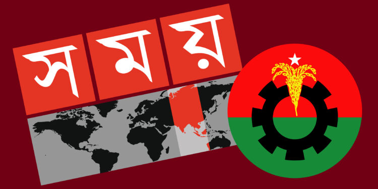 সময় টিভি দখল করে আওয়ামী লীগকে পুনর্বাসন করলো বিএনপি