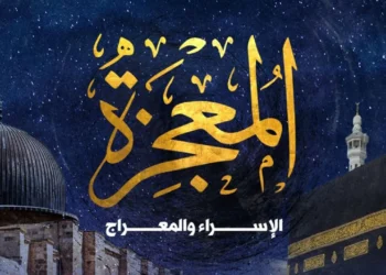 আল্লাহর একান্ত সান্নিধ্যে নবীজি