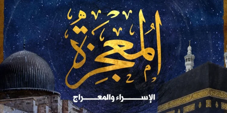 আল্লাহর একান্ত সান্নিধ্যে নবীজি