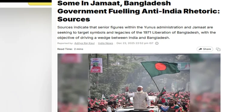 ভারতীয় সংবাদমাধ্যমে তীব্র জামায়াতবিরোধী প্রচারণা