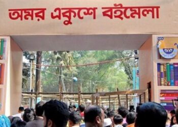 একুশে বইমেলা:  স্টলের জন্য আবেদন ২৫ জানুয়ারি পর্যন্ত