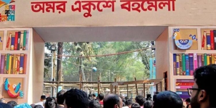 একুশে বইমেলা: স্টলের জন্য আবেদন ২৫ জানুয়ারি পর্যন্ত