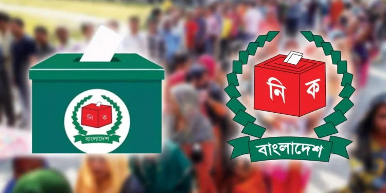 সংসদ নির্বাচনে প্রার্থিতা প্রত্যাহারের শেষ দিন আজ