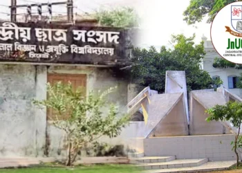 আদালতকে ব্যবহার করে শিক্ষার্থীদের ভোটাধিকার হরণ করা হয়েছে: জকসু