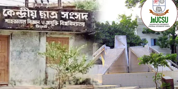 আদালতকে ব্যবহার করে শিক্ষার্থীদের ভোটাধিকার হরণ করা হয়েছে: জকসু