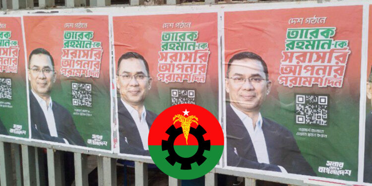 পোস্টার নিষিদ্ধ থাকলেও রঙিন পোস্টার, আবারও বিধি ভাঙার অভিযোগ তারেক রহমানের বিরুদ্ধে