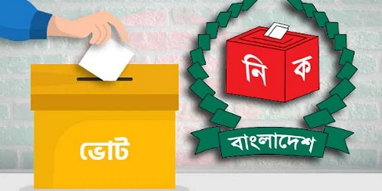 ইসলামে ভোট ও ভোটারের দায়িত্ব