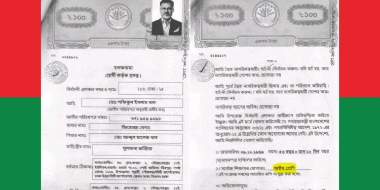 জামায়াত আমির ডা. শফিকুর রহমানের বিপরীতে অষ্টম শ্রেণি পাস বিএনপি প্রার্থী