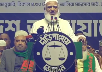 দুর্নীতিমুক্ত দেশ চাইলে আগে নিজেদেরকে দুর্নীতিমুক্ত করুন