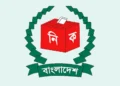 নির্বাচনি কর্মকর্তাদের গণভোটের প্রচারে নিষেধাজ্ঞা ইসির