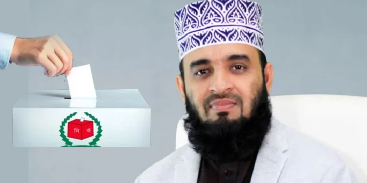 সৎ, যোগ্য ও দেশপ্রেমিক প্রার্থীকে ভোট দেওয়ার আহ্বান আজহারির