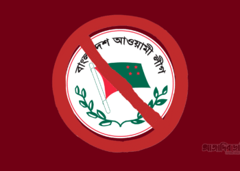 নির্বাচন বানচালের ষড়যন্ত্র: টার্গেট কিলিংয়ের ছক আওয়ামী লীগের