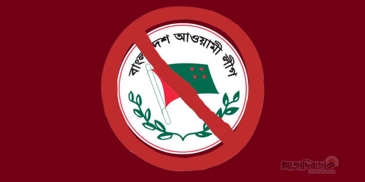 নির্বাচন বানচালের ষড়যন্ত্র: টার্গেট কিলিংয়ের ছক আওয়ামী লীগের