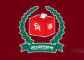 শেরপুরে জামায়াত নেতা হত্যাকাণ্ডের ঘটনায় ইউএনও এবং ওসি প্রত্যাহার