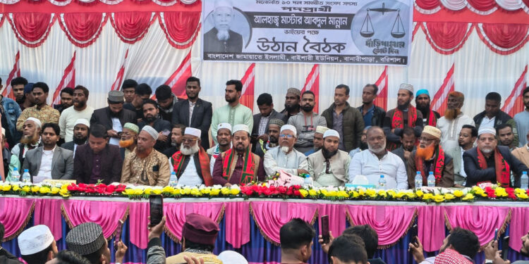 বরিশালে বিএনপির ৩ শতাধিক নেতাকর্মীর জামায়াতে যোগদান