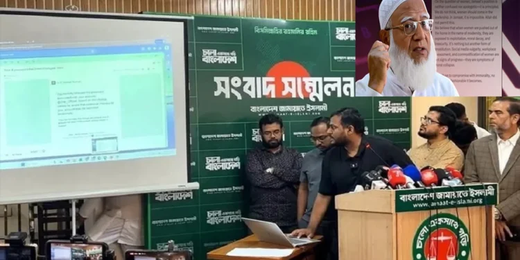 বঙ্গভবন কর্মকর্তার মেইল ব্যবহার করে জামায়াত আমিরের ‘এক্স অ্যাকাউন্ট’ হ্যাক