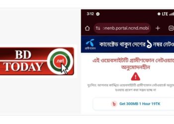 অনলাইন নিউজ পোর্টাল বিডিটুডে’র ওয়েবসাইট ব্লক করেছে সরকার