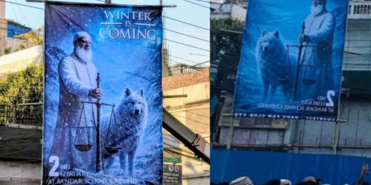 গেম অভ থ্রোন্সের আদলে জামায়াত আমিরের ব্যানার, কারা সাঁটিয়েছে জানেনা দল