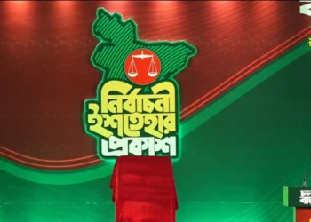 ইডেন-বদরুন্নেসা নিয়ে নারী বিশ্ববিদ্যালয় করার অঙ্গীকার জামায়াতের