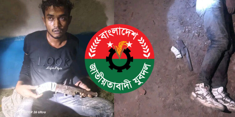 কোম্পানীগঞ্জে ডাকাতির চেষ্টাকালে অস্ত্রসহ যুবদল নেতাকে ধরল জনতা