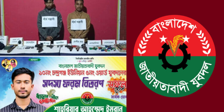 লক্ষ্মীপুরে যৌথ বাহিনীর অভিযান: বিপুল অস্ত্র ও গোলাবারুদসহ দুই যুবদল নেতা গ্রেপ্তার