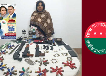 বিপুল অস্ত্র, গোলাবারুদ ও মাদকসহ শরীয়তপুরে সাবেক ছাত্রদল নেত্রী গ্রেপ্তার