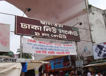 দুই দিন দেশের সব দোকান, বাণিজ্যবিতান ও শপিংমল বন্ধ থাকবে