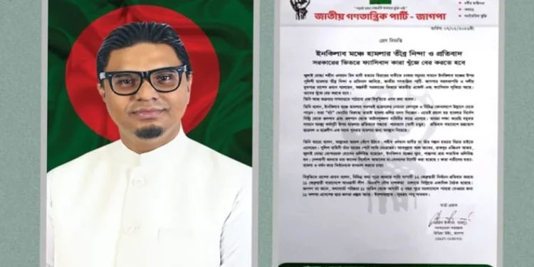 ‎সরকারের ভিতরে ফ্যাসিবাদ কারা খুঁজে বের করতে হবে