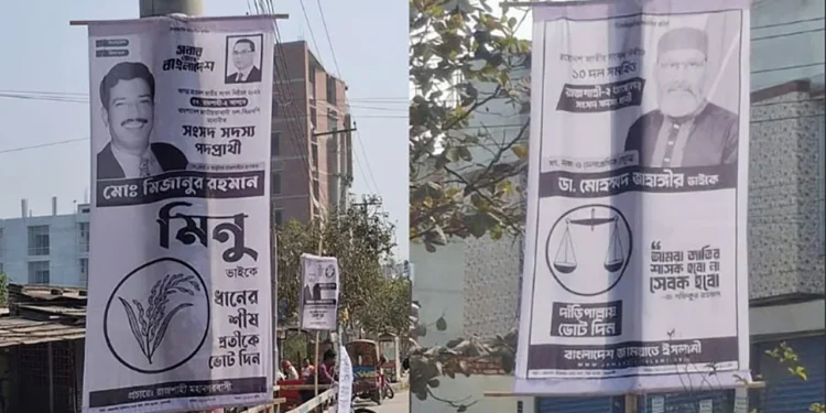 বিএনপি-জামায়াত হাড্ডাহাড্ডি লড়াই, জমজমাট ভোটের মাঠ