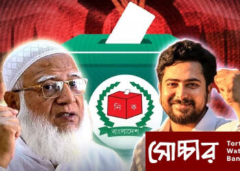 আগে বিএনপিকে ভোট দেওয়া ৩১ শতাংশ ভোটার এবার ভোট দেবেন জামায়াত-এনসিপি জোটে