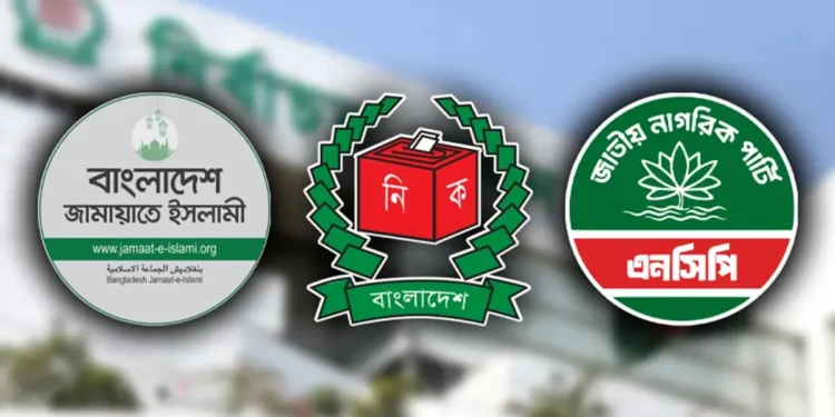 ভোটকেন্দ্রে মোবাইল নিষিদ্ধ, ইসিতে যাচ্ছে জামায়াত-এনসিপি