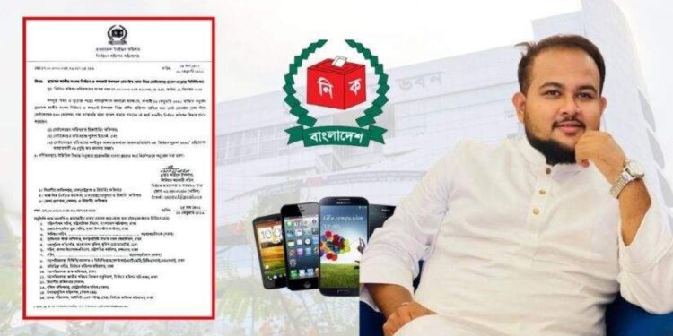 ভোটকেন্দ্রে মোবাইল ফোন নিষিদ্ধ হাসিনার নির্বাচনের কথা মনে করিয়ে দিচ্ছে: হামিম