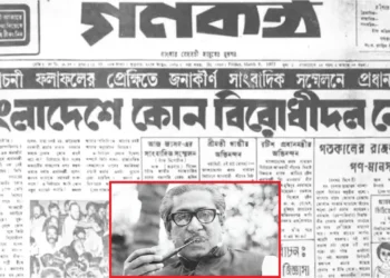 ভোট ডাকাতির পথপ্রদর্শক শেখ মুজিব