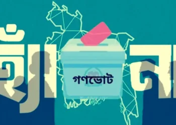৭৫.৩৪ শতাংশ ‘হ্যাঁ’ এবং ২৪.৬৬ শতাংশ ‘না’ ভোট